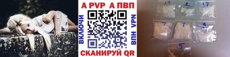 A-PVP СК где можно купить наркотик Инза