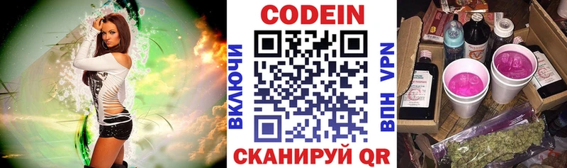 Codein Purple Drank  хочу наркоту  Инза 