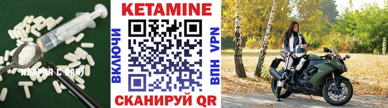 КЕТАМИН VHQ Инза