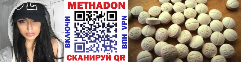 МЕТАДОН белоснежный  купить наркотики сайты  Инза 